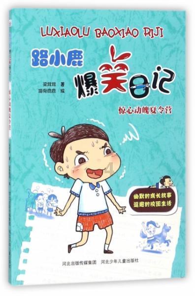 星际战舰