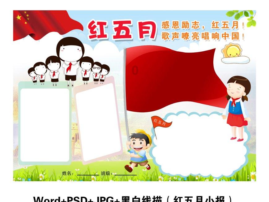 召唤神龙万宁版祖龙