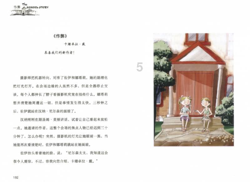 揭小健开展春节走访慰问